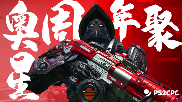 CPFE军团拿下赛季首胜